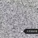 辽源 芙蓉白（芝麻白大花）荔枝面