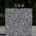 辽源 芝麻黑火烧面