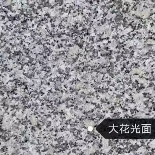 辽源 芙蓉白（芝麻白大花）光面