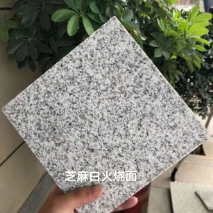 辽源芝麻白火烧面地铺