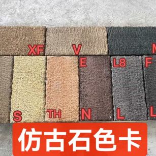 辽源仿古石-色卡，询价有惊喜