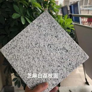 辽源 芝麻白荔枝面干挂