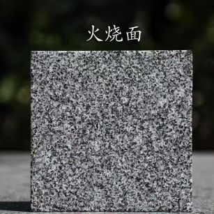 辽源 芝麻黑火烧面