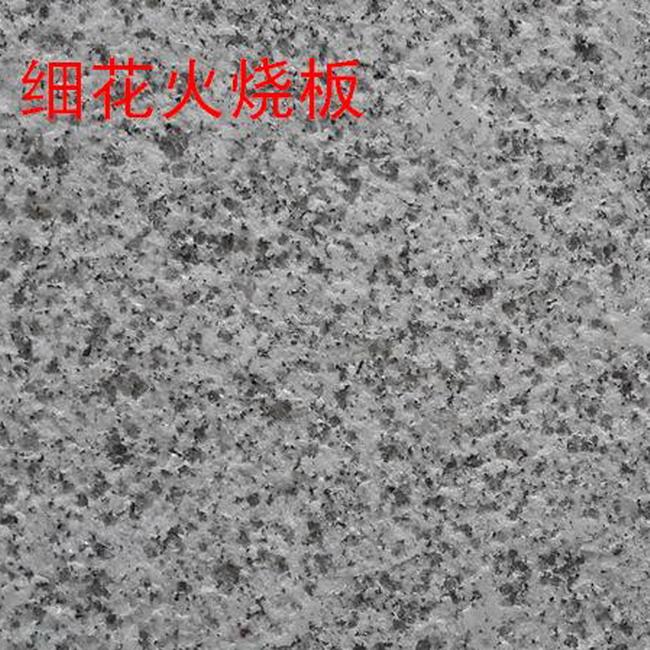 辽源芝麻白细花火烧板
