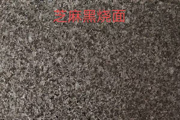 辽源芝麻黑火烧面